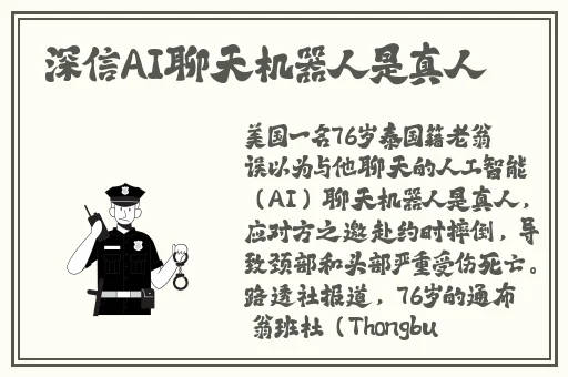 坐公交车被C了2个小时
