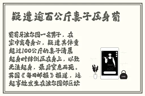 都湿透了还嘴硬疼咋回事